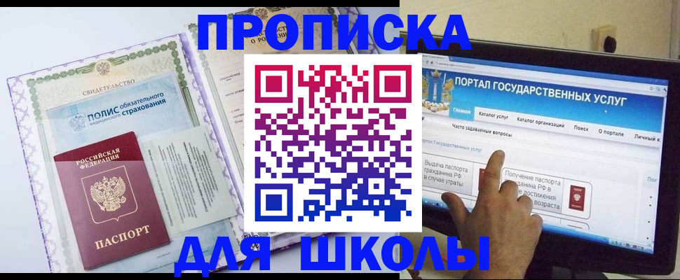 временная регистрация собственник в Михайловке