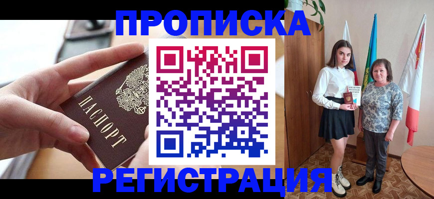 временная регистрация госуслуги в Михайловке